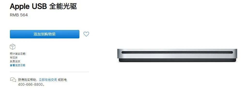 苹果做出了四个滚轮，并准备卖你五千块钱。