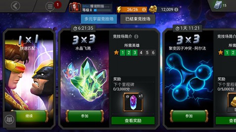 漫威超级争霸战黄蜂女,超级漫威争霸战兑换码