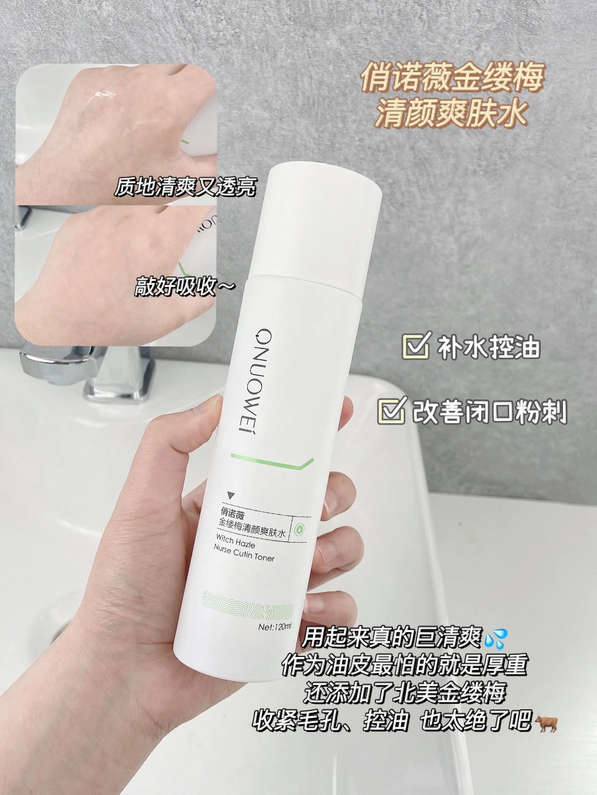 油光痘痘跑光光～被骂心机也要用的油痘水乳