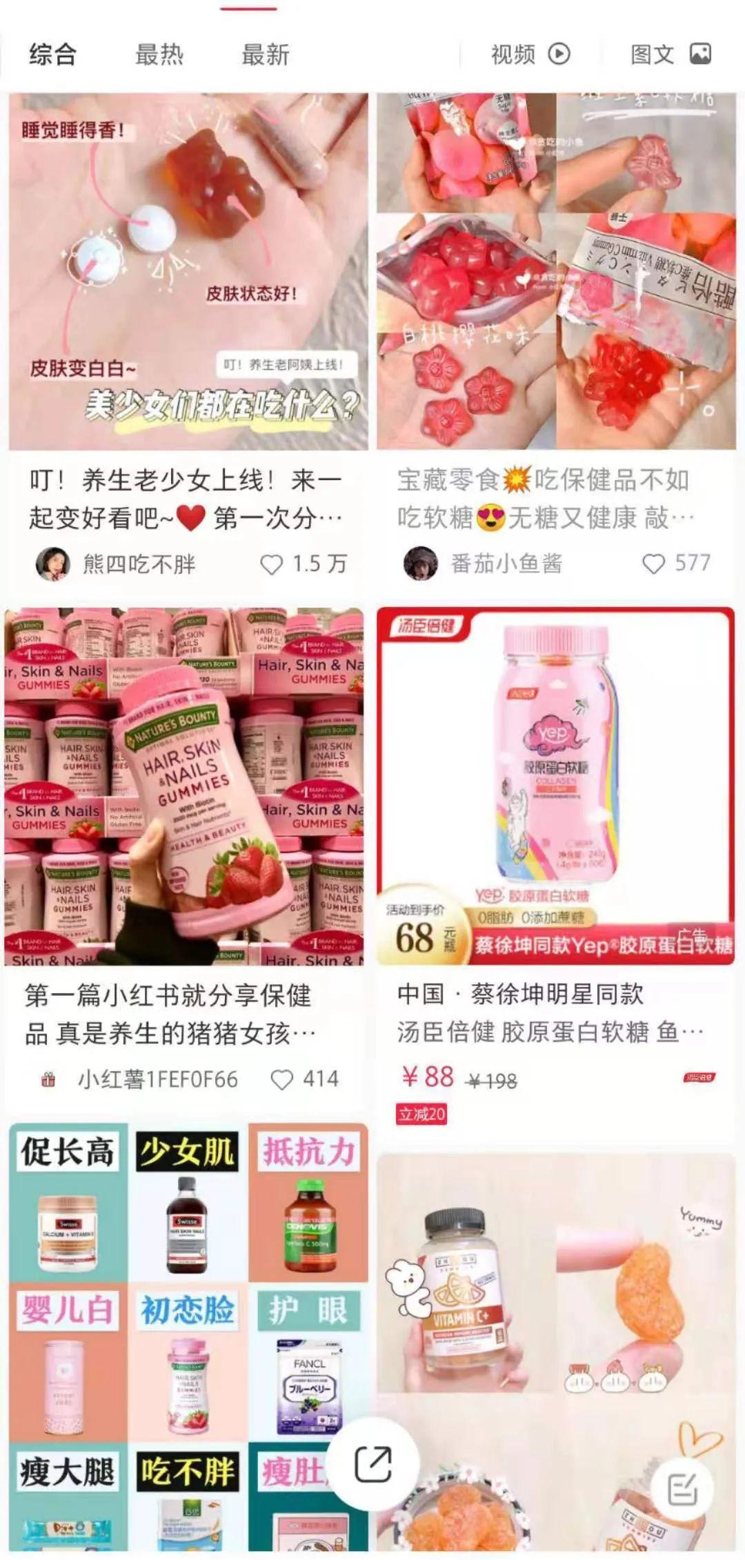 保健品割韭菜,年轻人吃的保健品