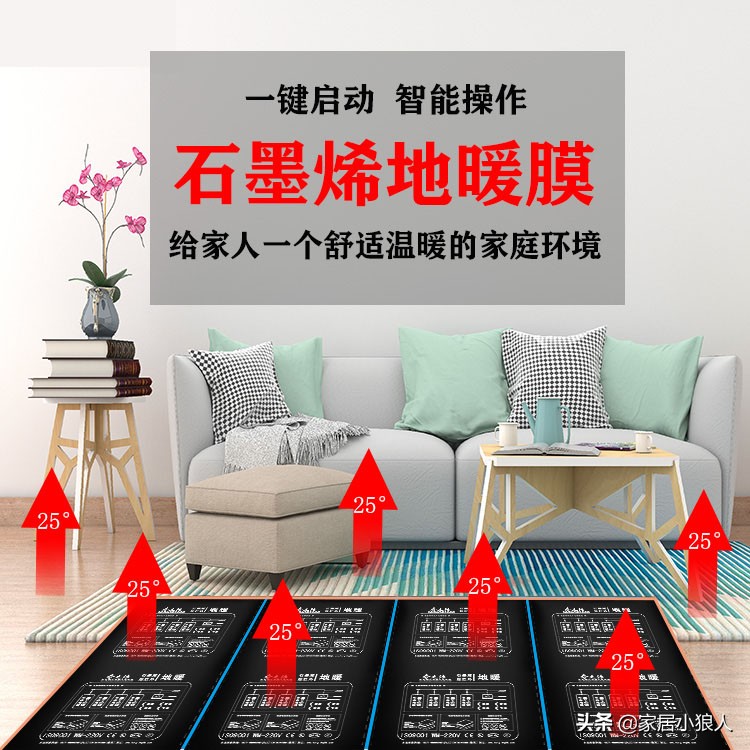 石墨烯地暖技术成熟吗,石墨烯地暖的发展前景