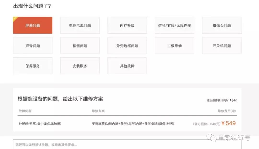 闪修侠和极客修的苹果官方电池,闪修侠和极客修哪个更换电池好