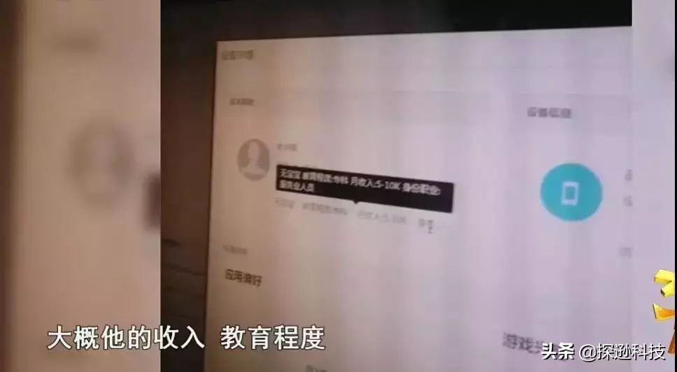 女星被经纪人监听手机、家中安监视器，150块就买到全部隐私！