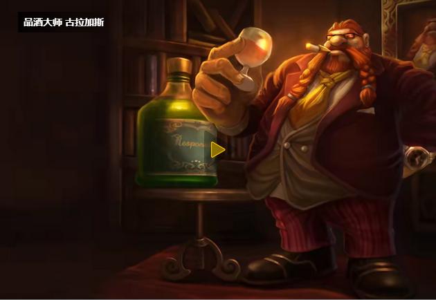 古拉加斯酒桶皮肤,古拉加斯酒桶头像