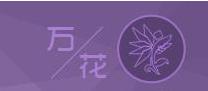 新赛季奶花加点,新手奶花pvp手法教学