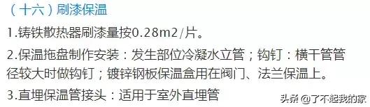 这可能是史上最全的安装工程造价整理！,建议收藏）