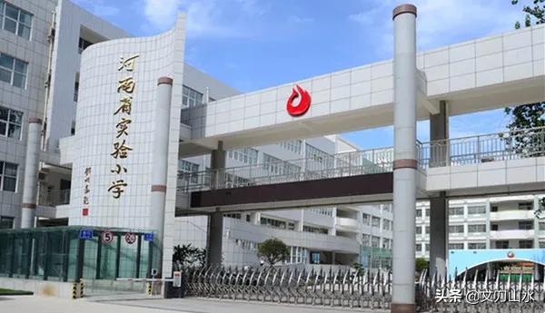 郑州公办前十小学,郑州十大有名的小学