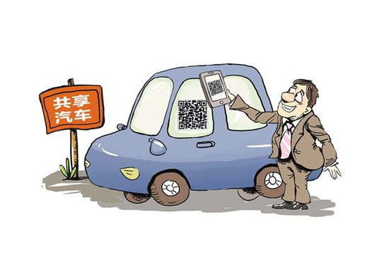 车江山资讯|互联网背景下的汽车共享经济