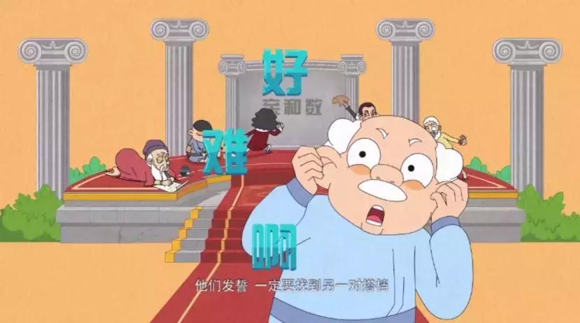 神奇情侣数:220和284这对数字,你们之间竟然有这种缘分!