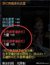 DNF探险记Lv85可得玲珑徽章，选对位置很重要