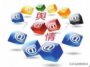 国有企业发生负面舆情如何处置,国有企业抓好舆情引导的现实意义