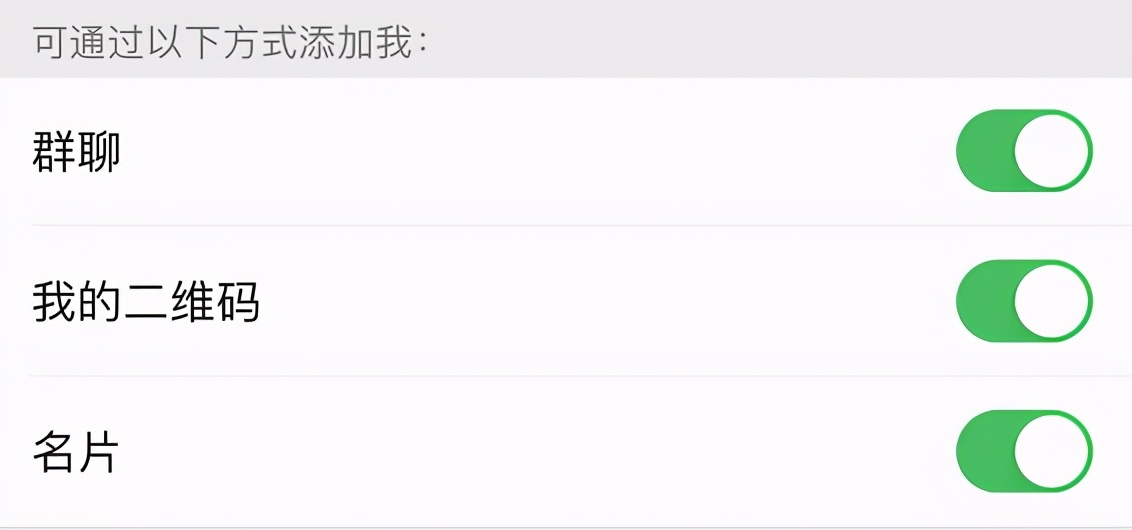 微信群聊怎么禁止群员互相添加,微信群聊怎么才能不让别人加入
