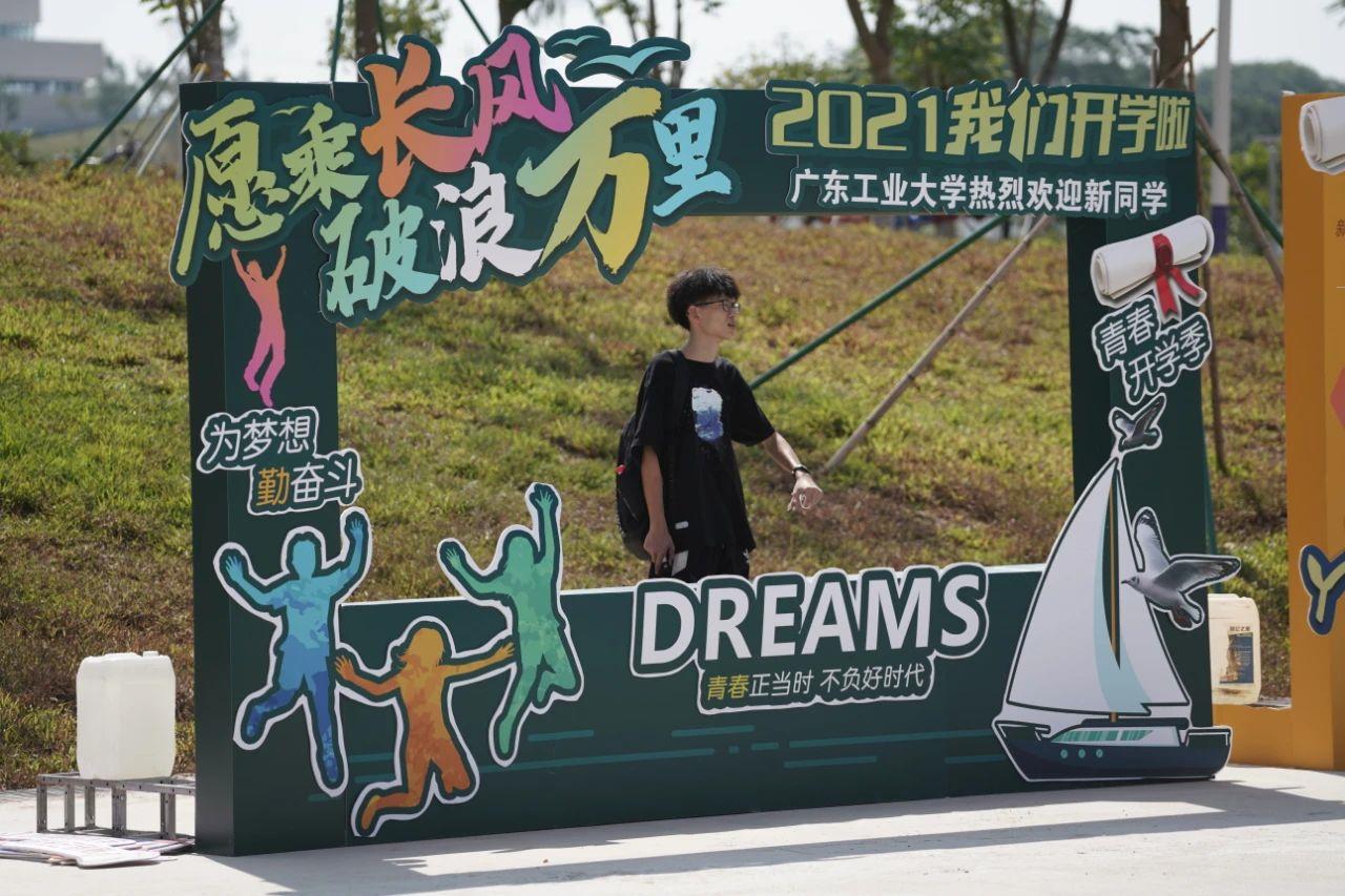 广东工业大学揭阳校区有没有大一,广东工业大学揭阳校区历史