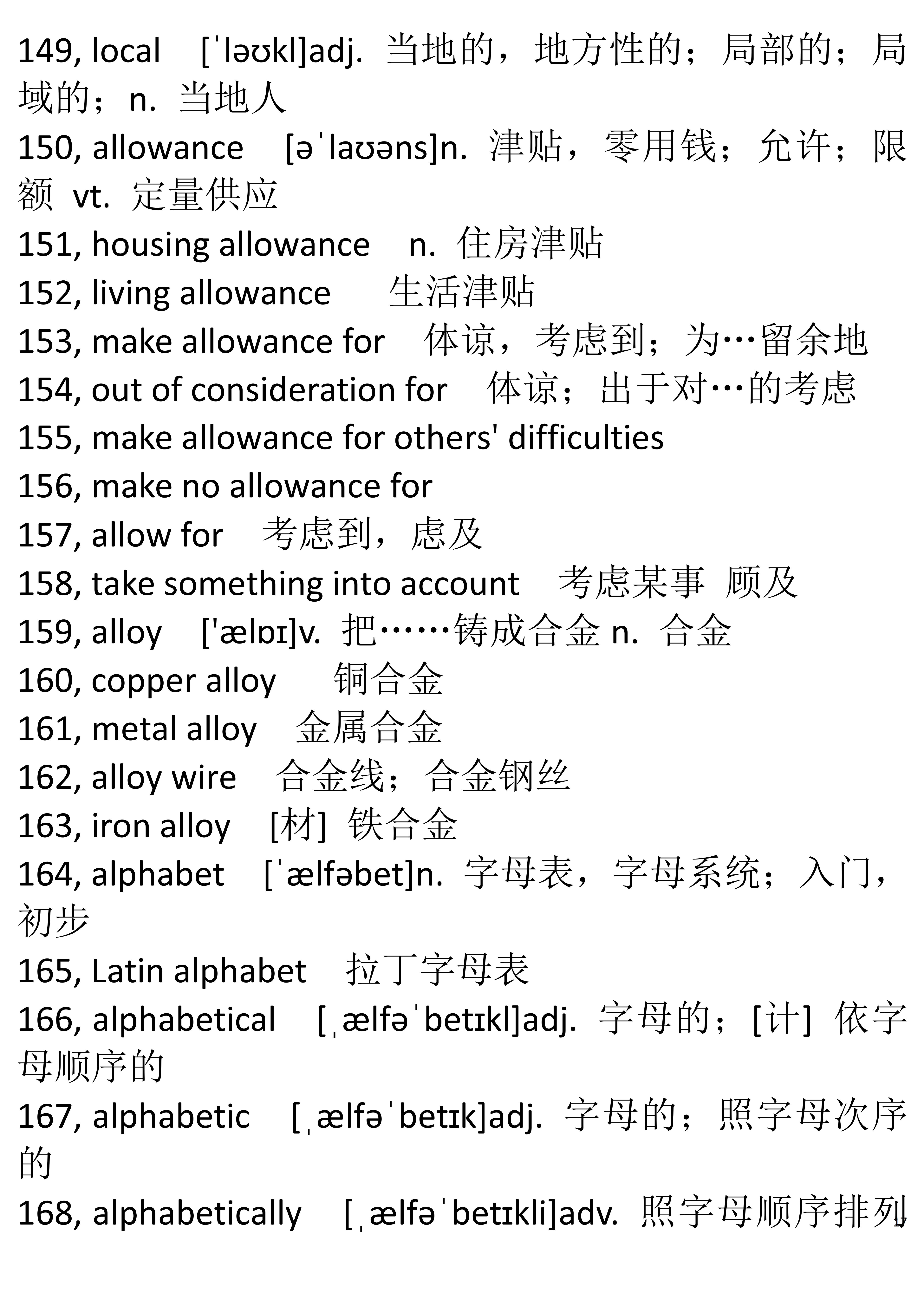 英语六级词根词缀电子书,英语六级词汇构词记忆