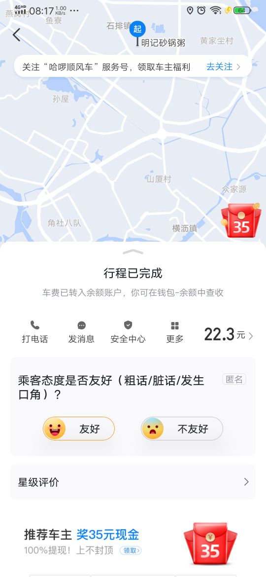 顺风车跑短途一天赚多少钱,跑短途顺风车一天能挣500吗