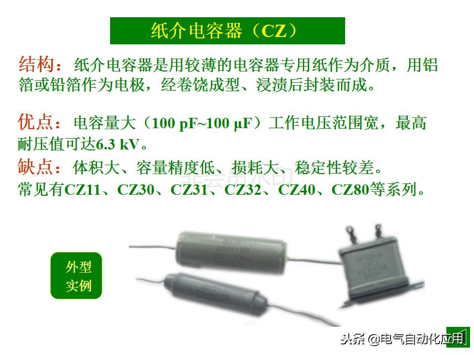 滤波电容型号分类及图解,电容分类大全图解