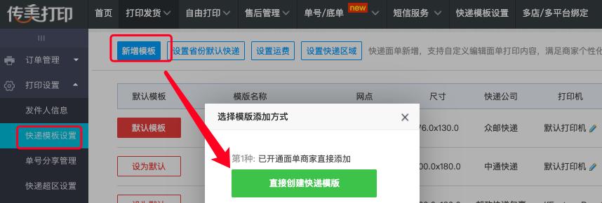 拼多多开通电子面单怎么去发货,拼多多开通电子面单能一件代发吗