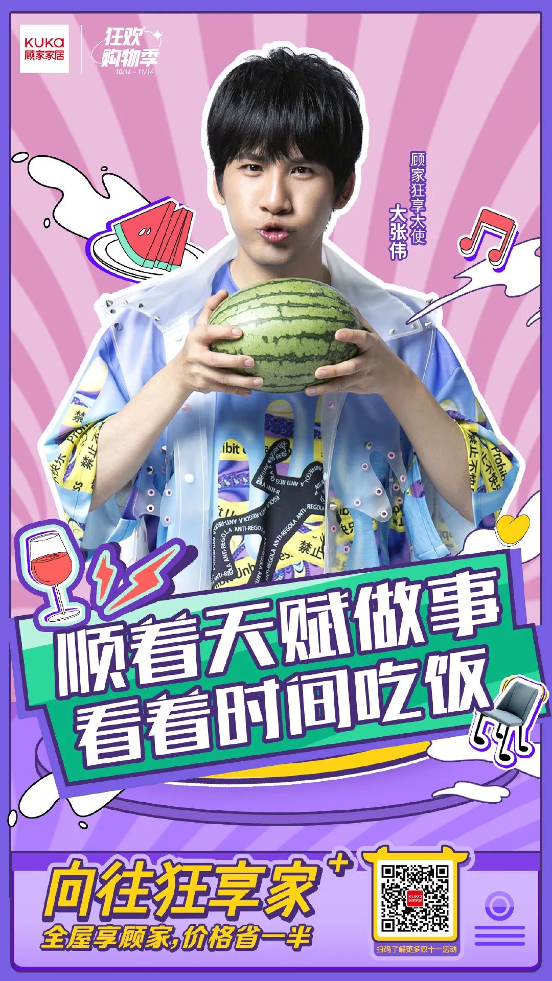 双十一明星代言销量排行,双十一明星代言数据