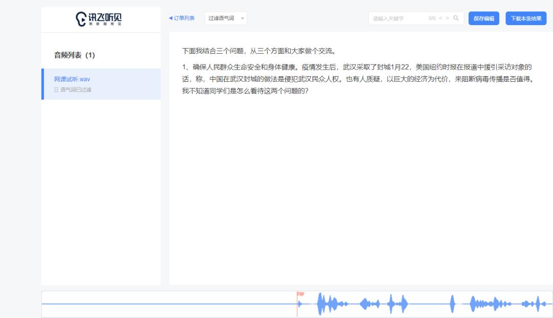 速记还有存在的必要吗,速记员会失业吗