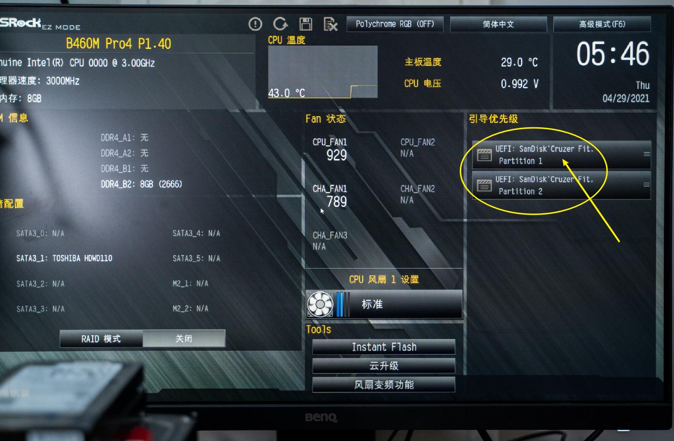 装黑群晖nas最详细的教程,笔记本黑群晖nas系统安装教程