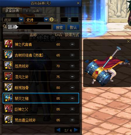 适合三觉新春装扮的武器幻化,阿修罗三觉时装搭配武器幻化