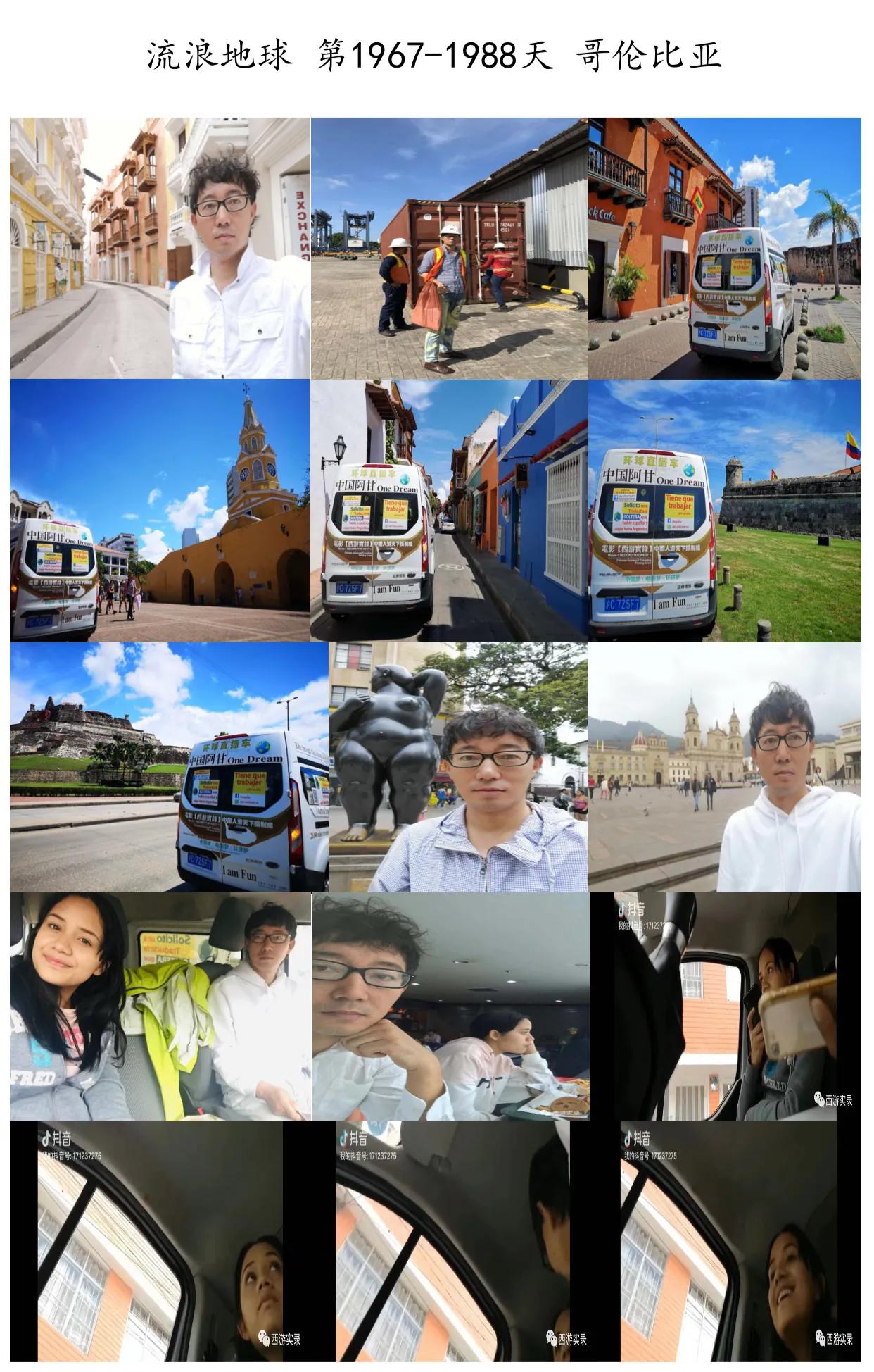 一人一车自驾游到了南美最毒国家哥伦比亚