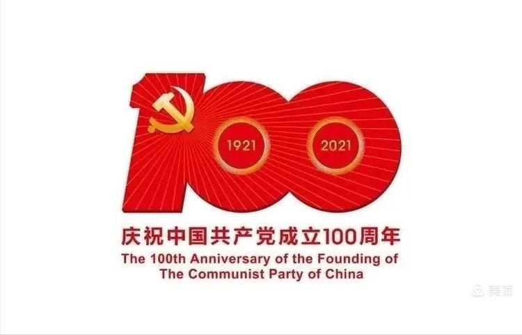幼儿园童心向党喜迎建党100周年,幼儿园百年逐梦童心向党节目
