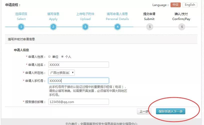 学历认证电子备案表怎么查看,最新学历认证流程详细步骤