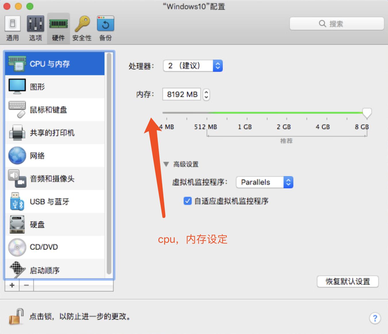 mac虚拟机parallelsdesktop,macbook安装虚拟机parallelsdesktop