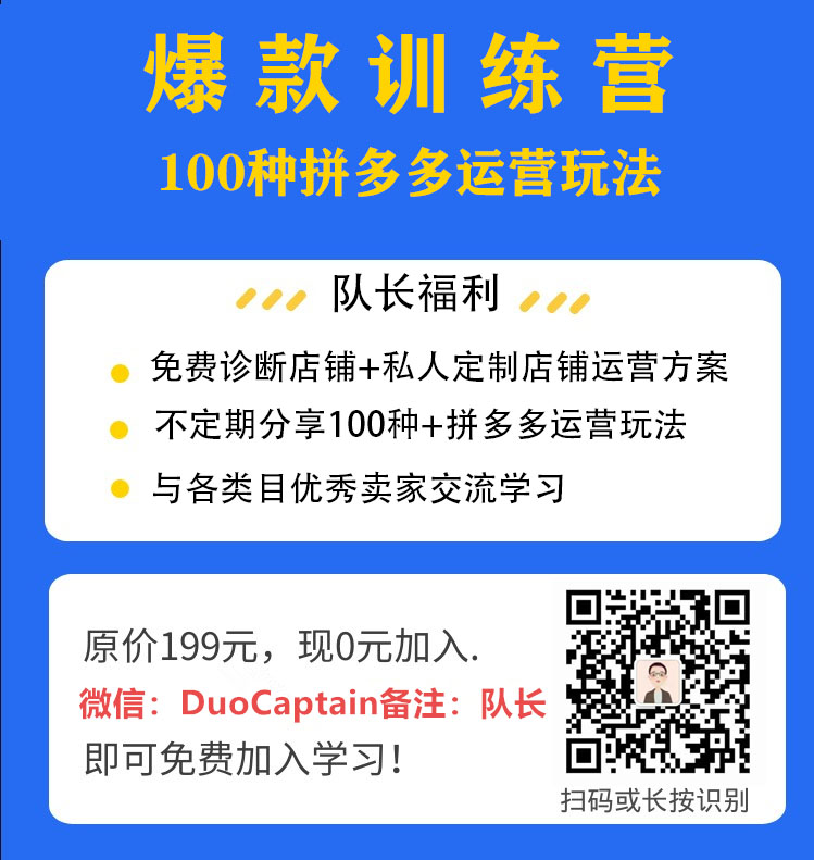 新手开店拼多多运营教学,拼多多个人开店运营全套教程