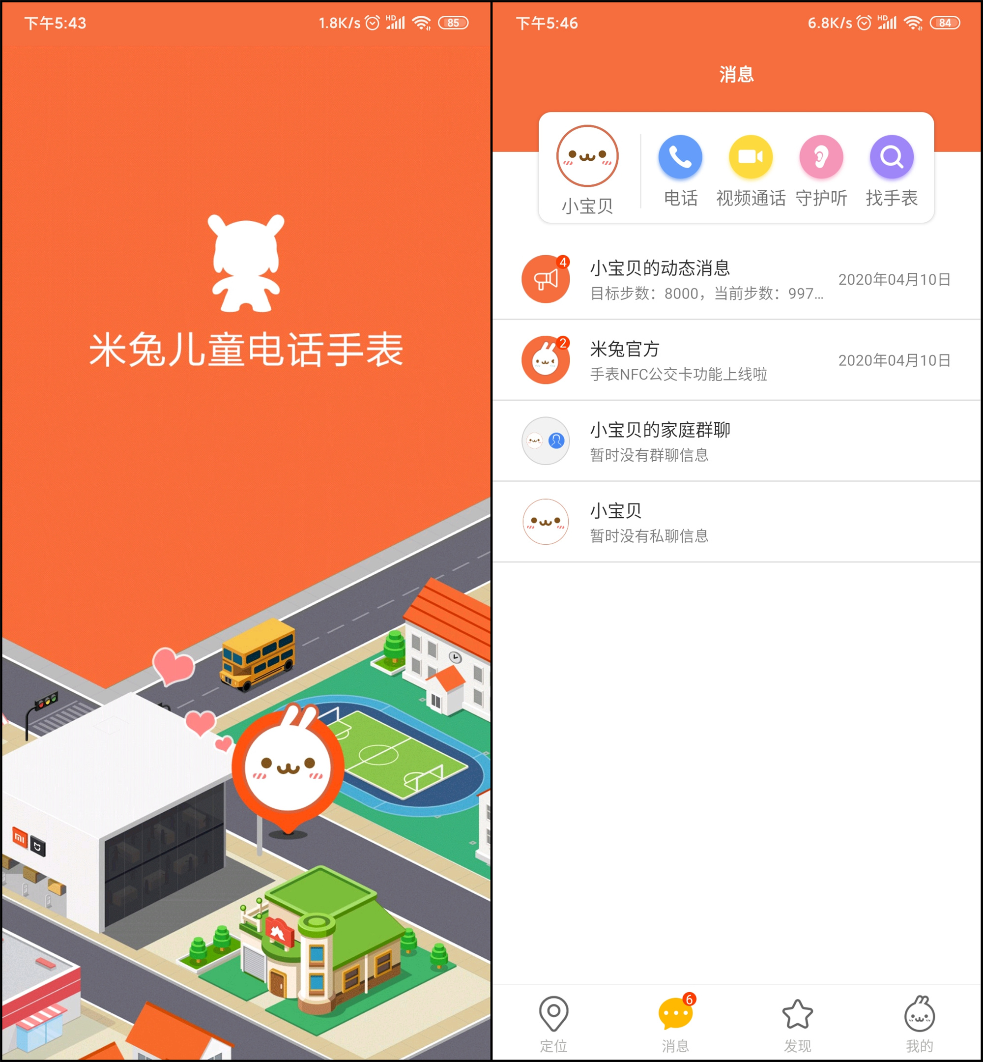 米兔4nfc怎么用,小米米兔儿童手表怎么用nfc