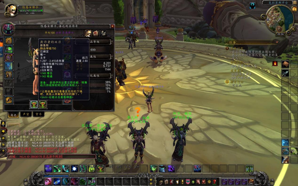 魔兽世界法术暴击率怎么算,魔兽世界暴击率和暴击等级