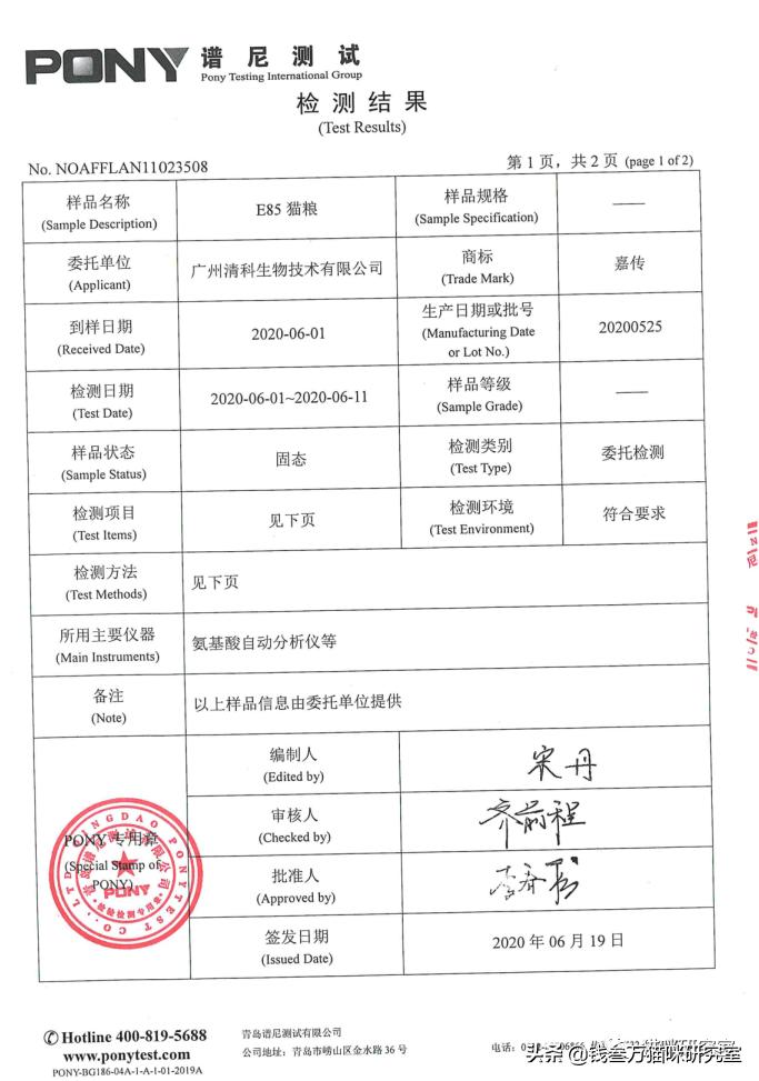 嘉传猫粮是毒猫粮吗,嘉传猫粮买哪一款