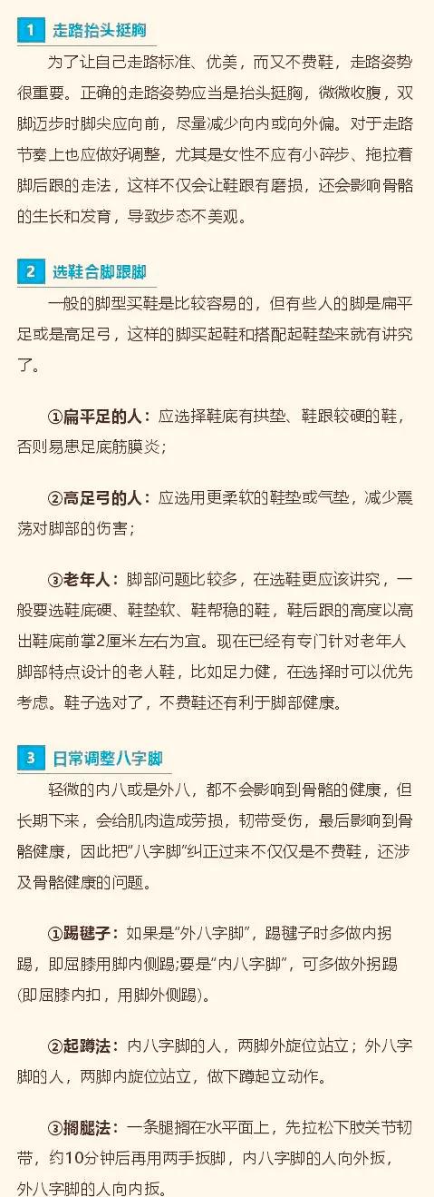 关注“跑偏”的鞋子，提示你的健康问题！