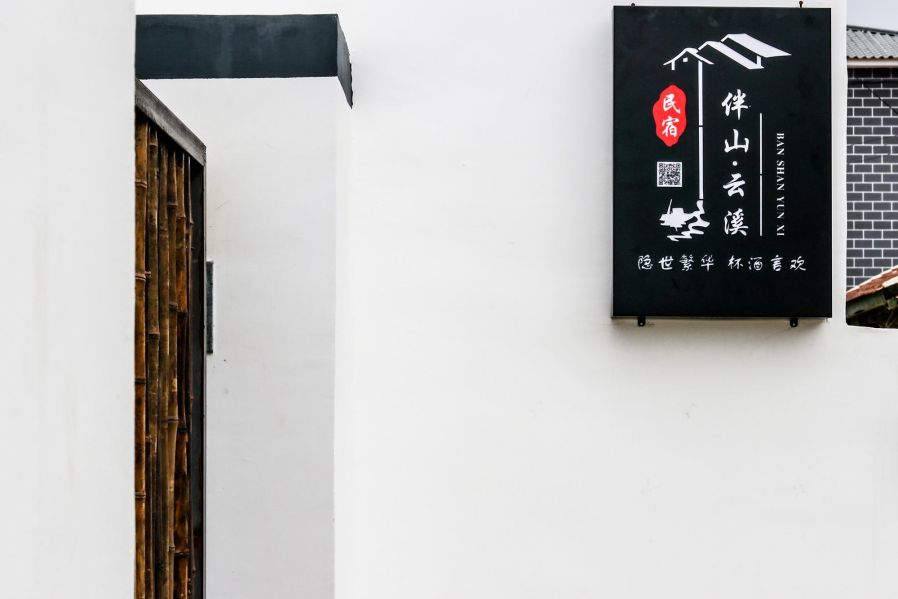 平谷大华山风景区民宿,平谷京东大峡谷民宿推荐