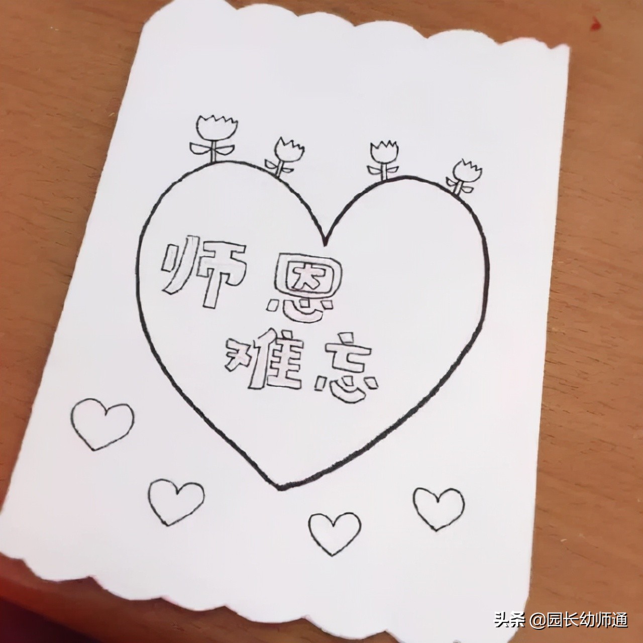 教师节贺卡超简单好做,精美贺卡教师节贺卡制作方法