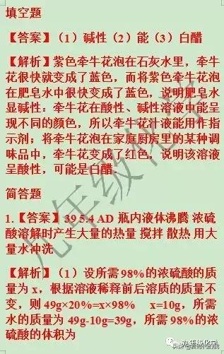 第十单元酸和碱复习,第十单元酸和碱知识点