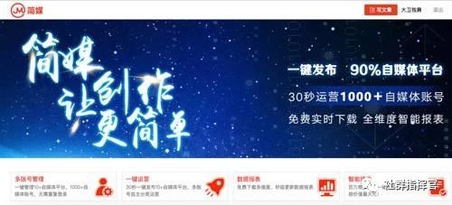 用什么app管理自媒体账号比较好,自媒体的十大神器