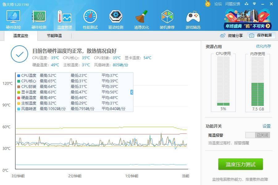 安钛克机箱标配风扇够用吗,安钛克静音机箱哪款最好