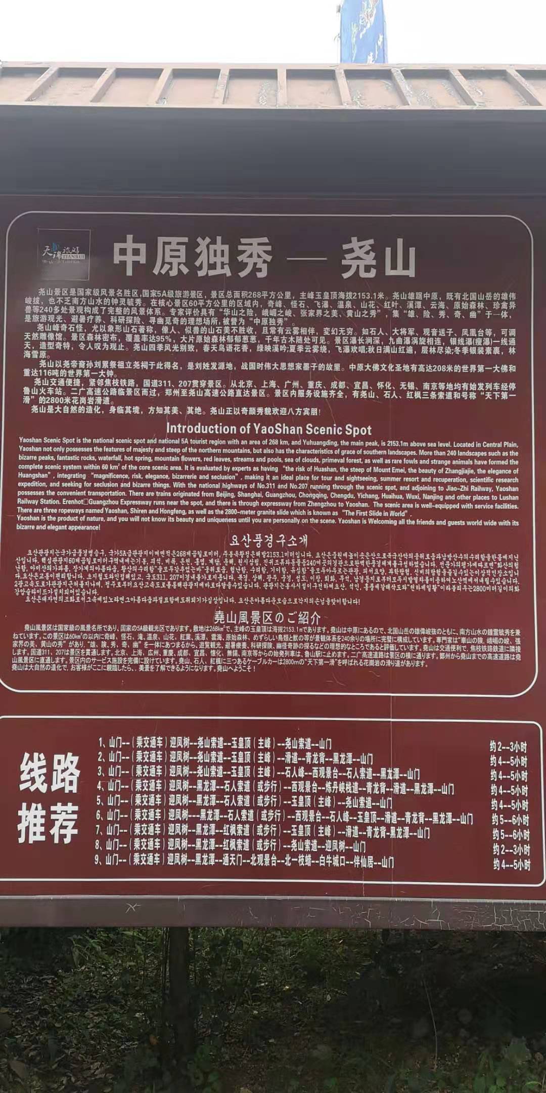 河南尧山风景区游览图片大全集,河南尧山特色风景区有哪些景点