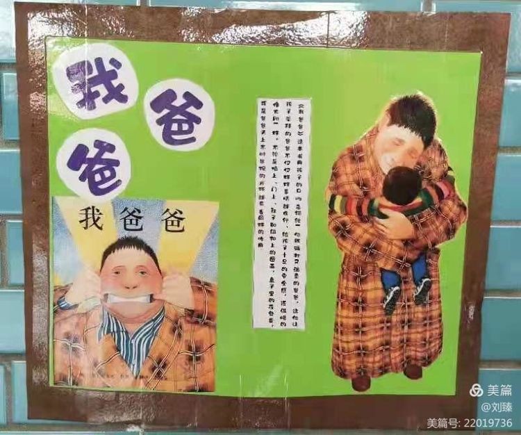 幼儿园书香润童心阅读伴成长,幼儿园书香润泽心灵阅读感悟