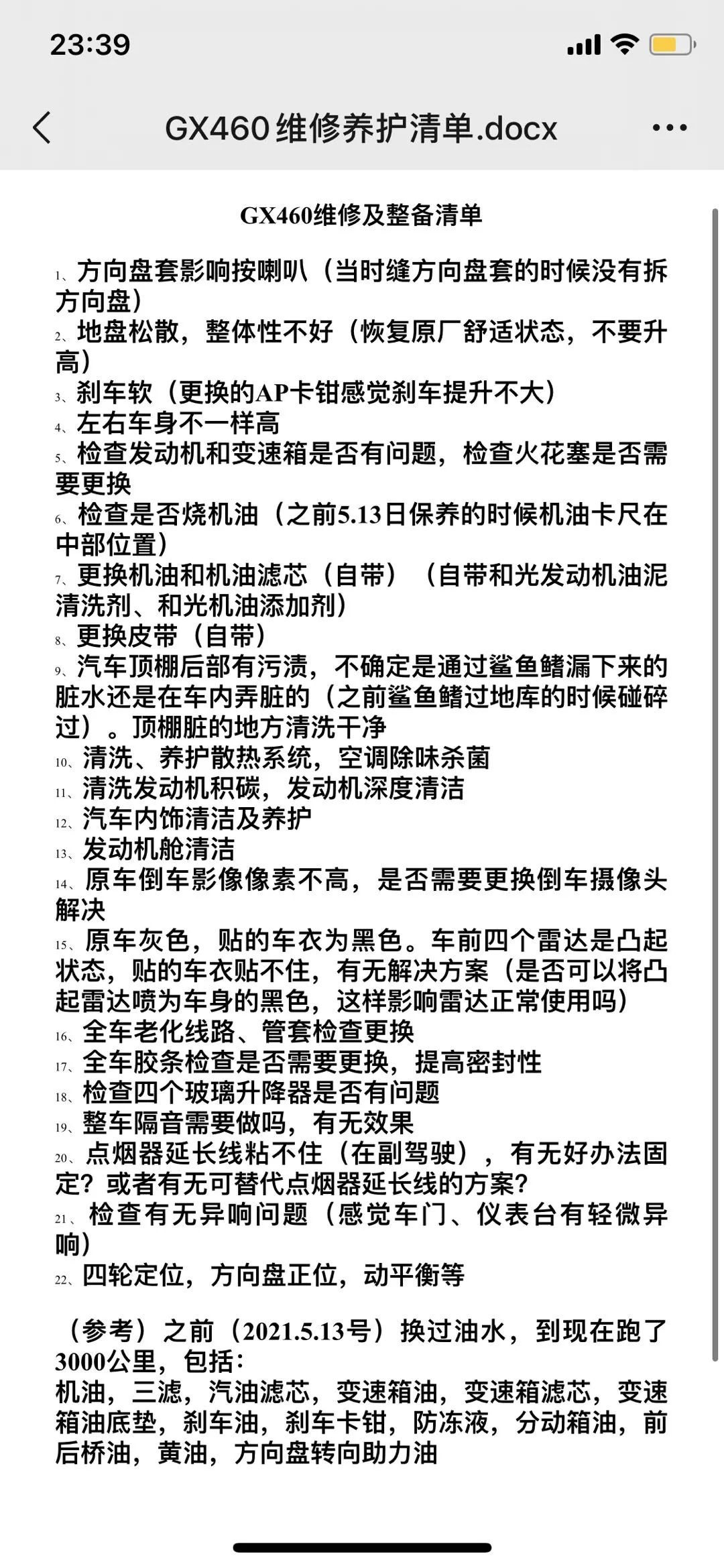 花费30万翻新gx460,gx460翻新整备全过程
