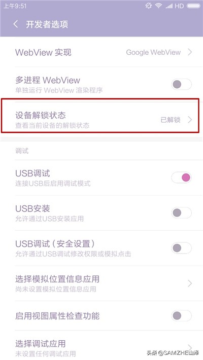 小米手机关联账号刷机怎么解锁,小米手机激活设备忘了怎么刷机