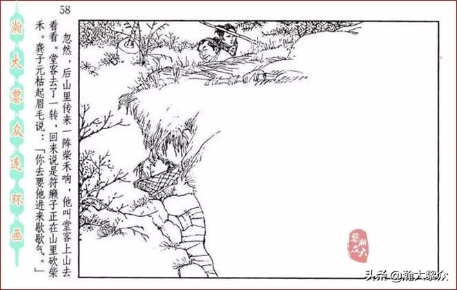 瀚大黎众横屏连环画,连环画宣纸版山乡巨变贺友直