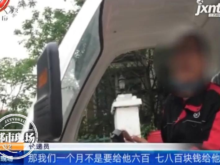 “开门有损耗！”南昌一小区进门就要收费，快递小哥有苦说不出