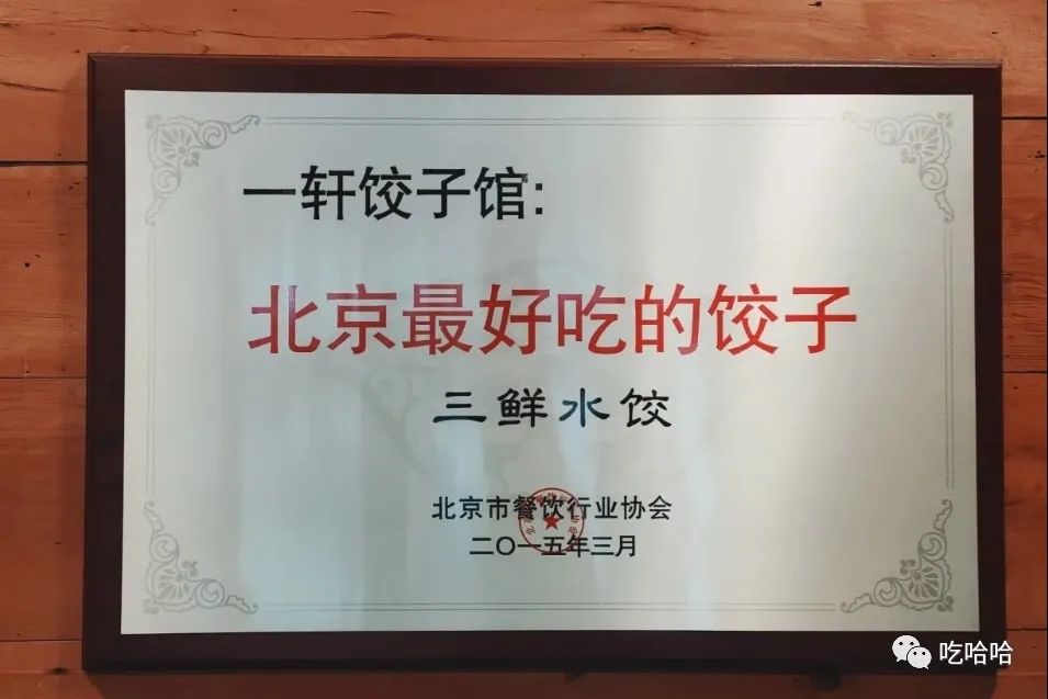 北京探店东北菜,北京探店这家宝藏店铺快来逛