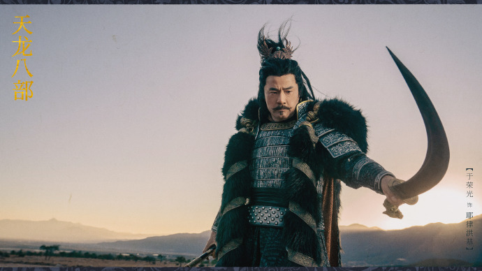 天龙八部新版马夫人,杨祐宁天龙八部饰演乔峰