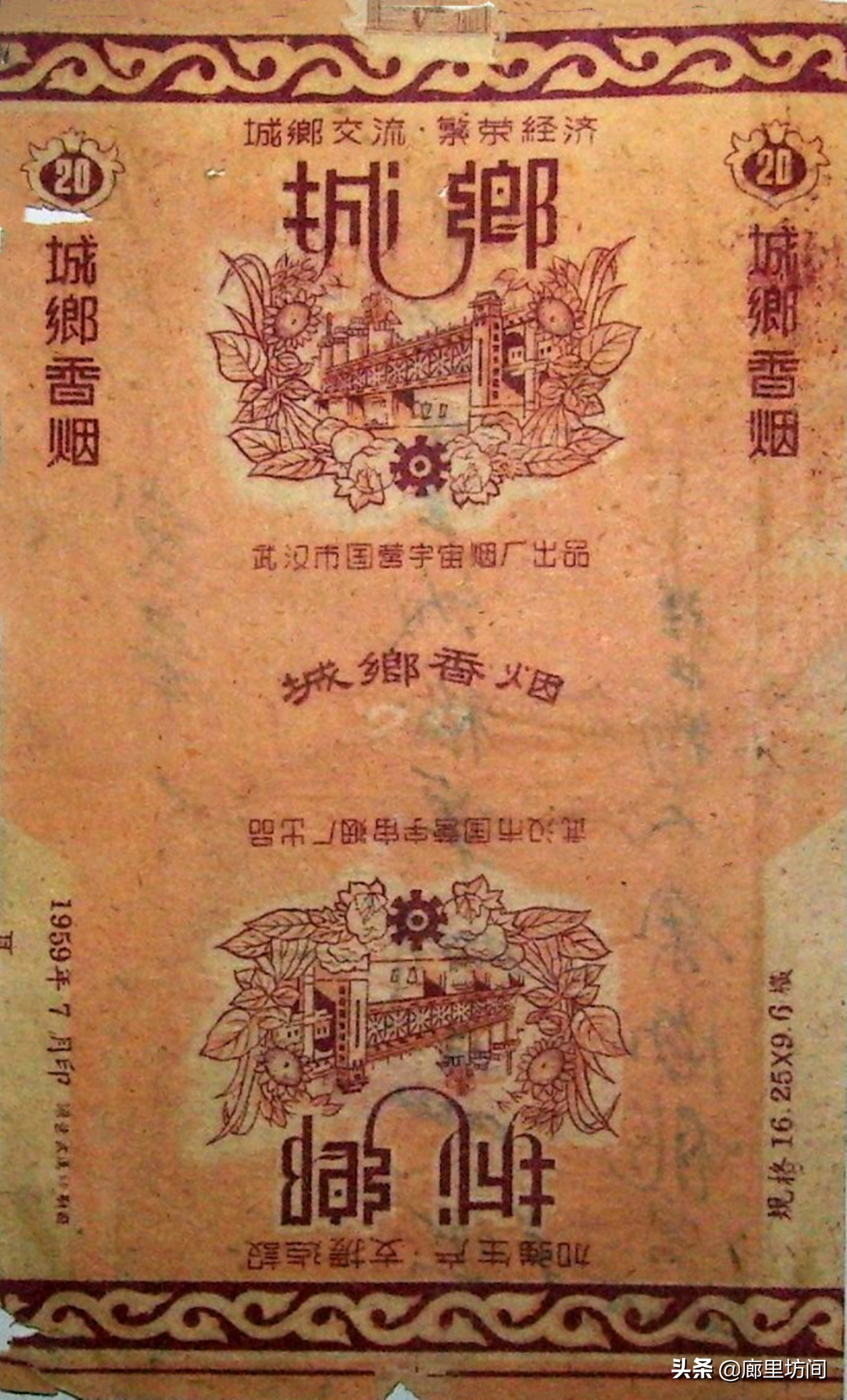 中国老烟标大全,60年代的老烟标大全