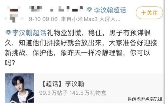 李汶翰粉丝死磕“炒作”,网友要杜华兑现承诺,往事被扒疑遭反噬