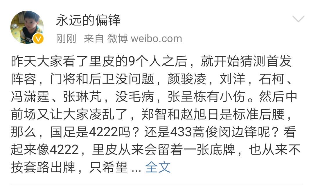 足球大v出局视频,足球大v点评武磊